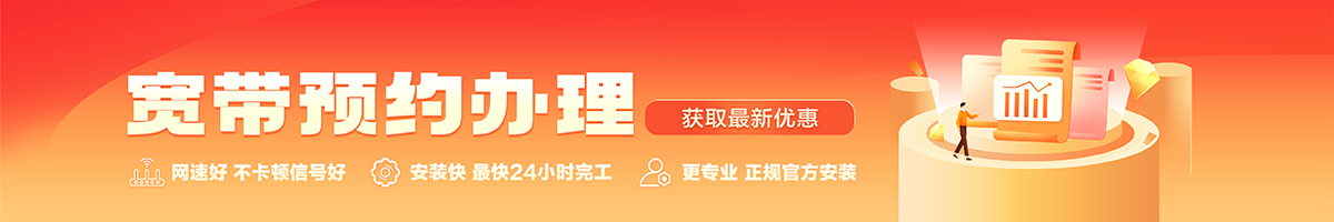 龙亭宽带在线办理入口